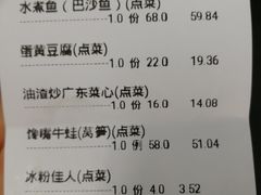 账单-辛香汇(大华第一坊店)