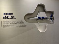 -诚毅科技探索中心