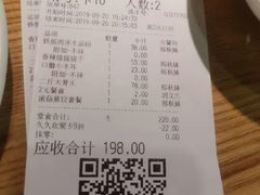 账单-九毛九西北菜(大东海店)