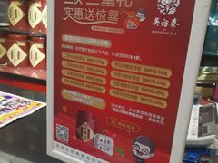 -吴裕泰茶庄(甜水园街店)