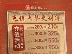 -喜家德虾仁水饺(景枫中心店)