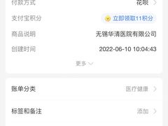 -无锡华清医院