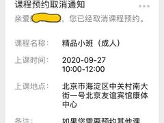 -网动网球培训(北京友谊宾馆校区)