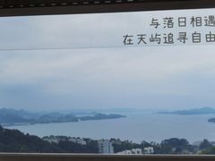 -千岛湖天屿景区