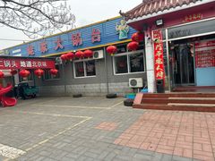 -姥家大锅台水库渔家