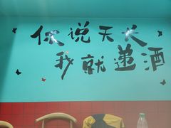 -烤五行·烧烤烤串(石佛营店)