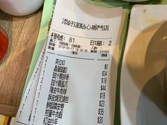 账单-添好运点心专门店(中环IFC店)