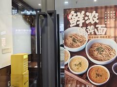 -蟹上黄·蟹黄面·江南糖水(人民广场店)