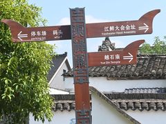 -东梓关景区村庄