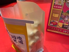 -東更道点心行(崂山丽达店)