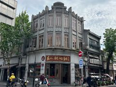 -长人馄饨铺(解放街店)