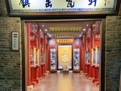 -景德镇古窑民俗博览区