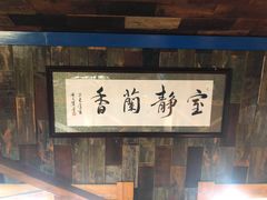 -一桶江山餐厅(松北店)