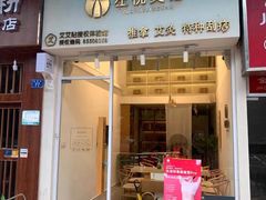 -左悦·艾灸调理·推拿按摩·精油SPA(卓悦汇店)