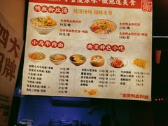 -金原鸭血粉丝汤·汤包·脆皮烤鸭(南京博物院店)