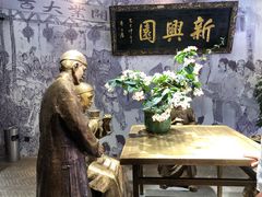 -新兴园饺子馆(河南街店)