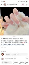 -纤纤玉手美甲美睫美容