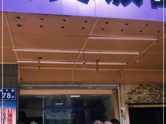 门面-秋英饭团(大庙新村店)