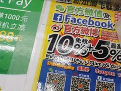 -松本清(CROST大阪站店)