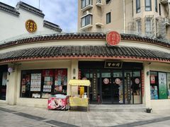 -安亭老街