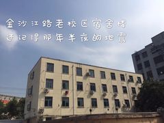 -华东师范大学第二附属中学(张江校区)