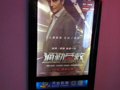 -万达影城(银兴菲林店)