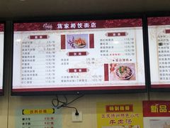 -蒋家桥饺面店(广陵路店)