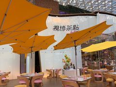 -视博茶点(美狮美高梅店)