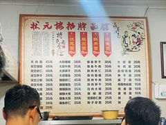 -状元楼(东大街店)
