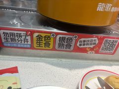 -龍歌自助小火锅(芝罘万达店)