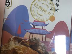 -皇饭儿·王润兴酒楼(河坊街店)