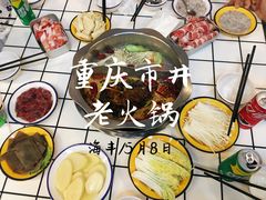 -罗大姐重庆市井老火锅(海丰店)