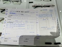 -茂昌眼镜(南京西路店)