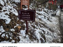 -终南山南五台景区