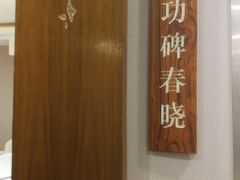 -首钢一九一九大酒楼(石景山店)