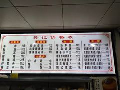 -樊记腊汁肉(竹笆市总店)
