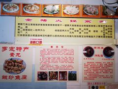 -华哥新鲜猪精品美食