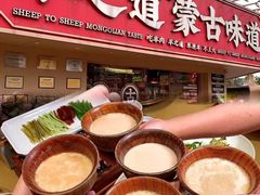 -羊之道草原味道清真餐厅(番禺店)