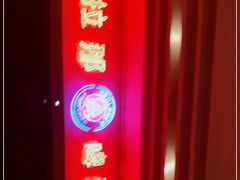 -沈阳瑞士酒店·普拉那啤酒坊