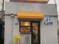 门面-22cafe