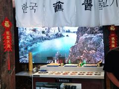 -海之屋韩式烤肉(海棠68环球美食街店)