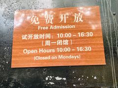 -巴金故居