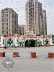 -维佳童话镇