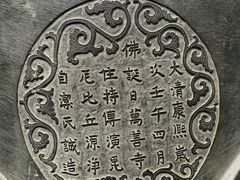 -大钟寺古钟博物馆