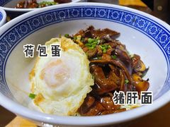 -沪西老弄堂面馆(定西路店)