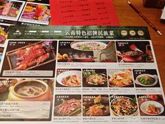 -老滇山寨•云南特色菜•地方菜•民族风情歌舞表演(金碧店)