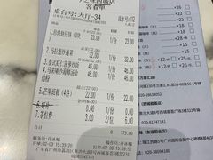 账单-今之味南亚厨房·探店指南(领展购物广场店)
