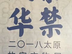 -太原市博物馆