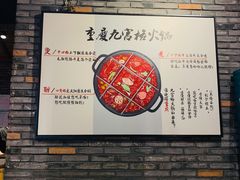 大堂-重庆渝达老火锅(春熙路店)