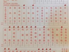 菜单-观绿茶居